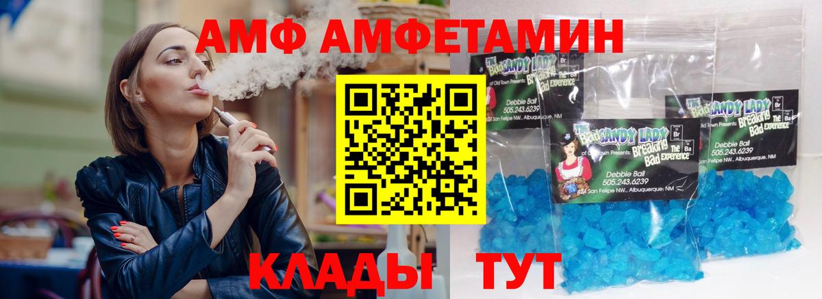 АМФЕТАМИН 98% Кудрово