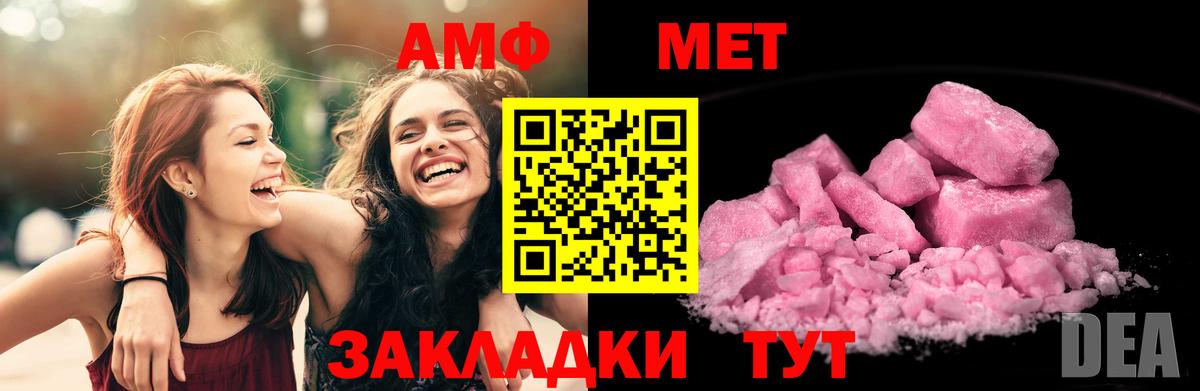 Amphetamine  Амфетамин  Вход с VPN  Кудрово  Amphetamine VHQ 