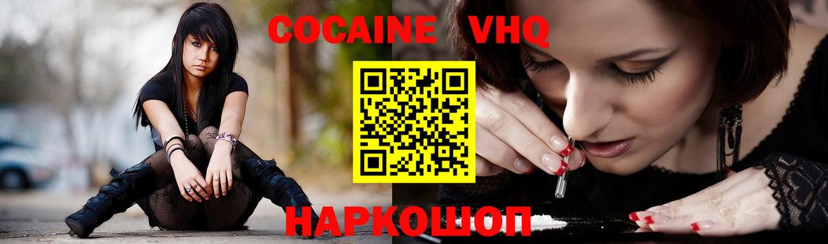 Cocaine 97% Кудрово