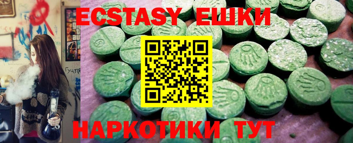 ссылка на мегу ССЫЛКА  магазин    Вход с VPN  Кудрово  Экстази бентли  Экстази  Ecstasy бентли 