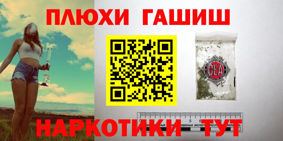 Кудрово  ГАШИШ индика сатива  Гашиш  Вход с VPN 