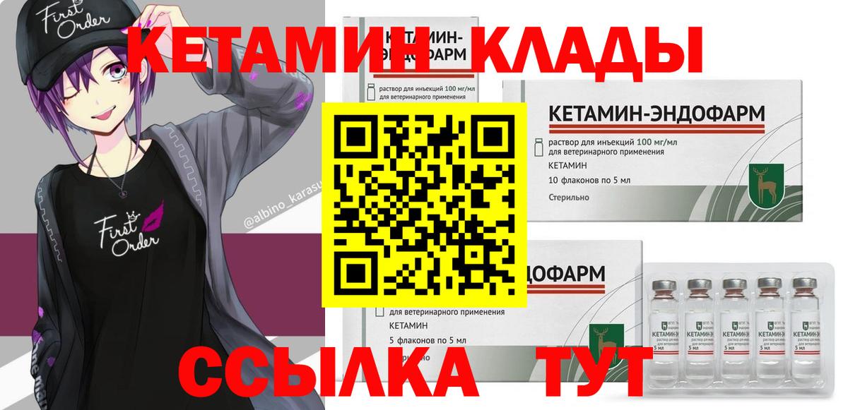 КЕТАМИН ketamine Кудрово