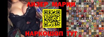 марки nbome Коммунар