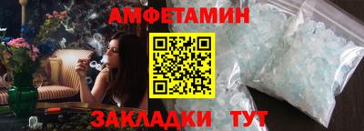амфетамин Комсомольск-на-Амуре
