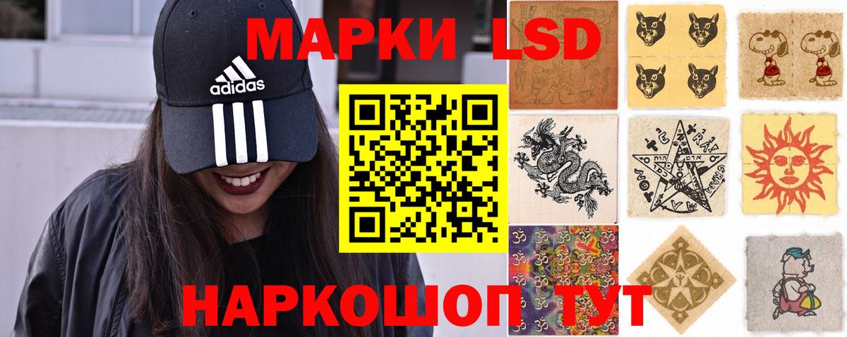 Лсд 25 экстази кислота Кудрово