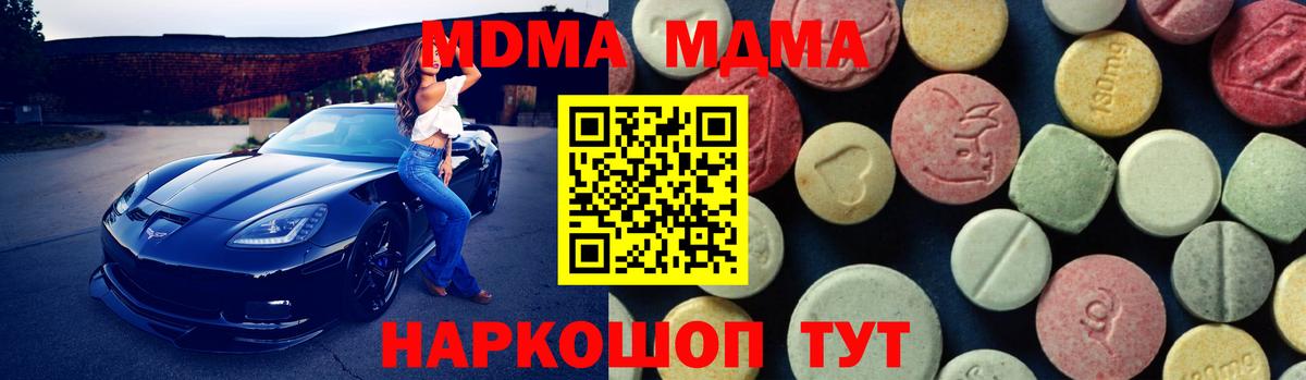МДМА VHQ  Вход с VPN  MDMA молли  MDMA  Кудрово 