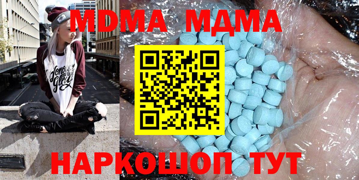 MDMA Molly Кудрово