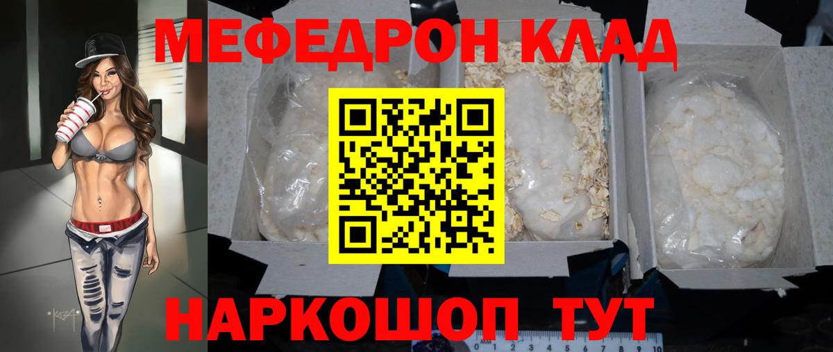 Экстази  Кудрово  Альфа ПВП СК   Вход с VPN  Мефедрон   NBOMe  МЕТАМФЕТАМИН  Канабис 
