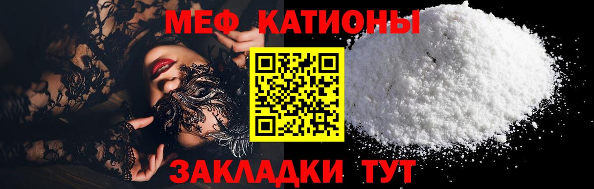 Мефедрон mephedrone  Меф  Кудрово  Меф кристаллы  Вход с VPN 