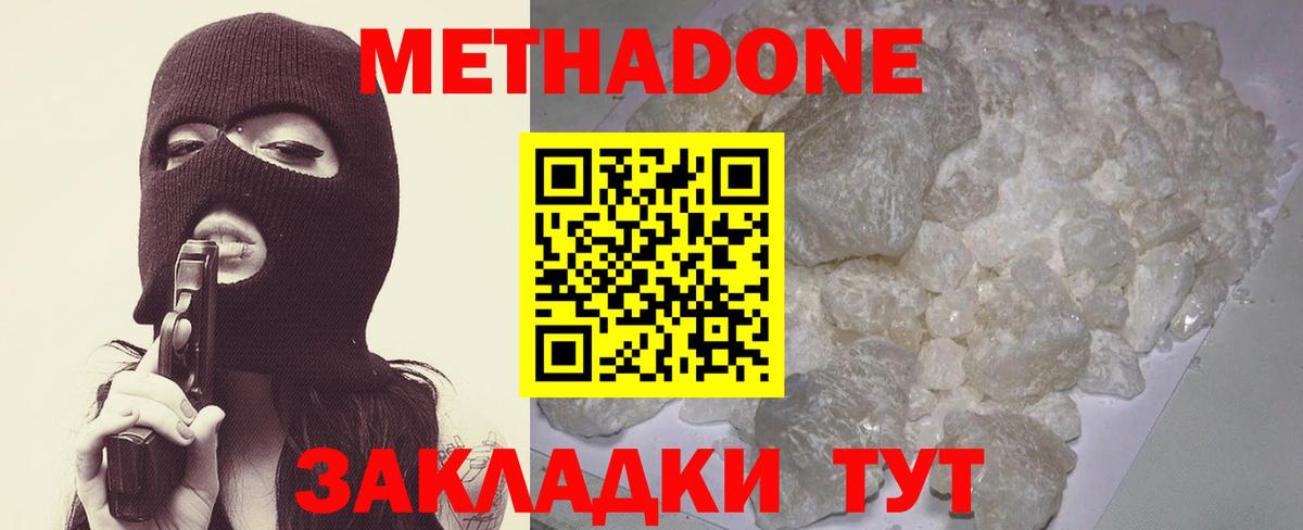 Кудрово  Метадон VHQ  МЕТАДОН белоснежный  Вход с VPN 