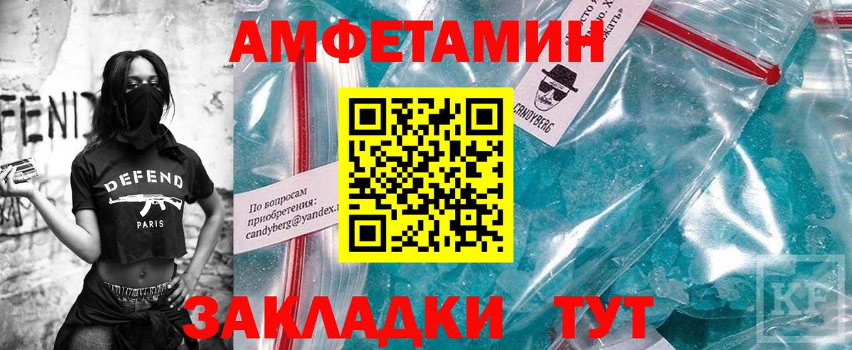 Метамфетамин кристалл Кудрово