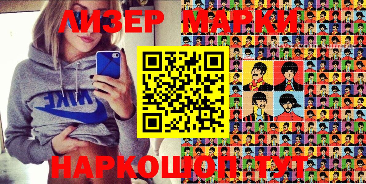 Кудрово  Марки N-bome 1,5мг  Вход с VPN 