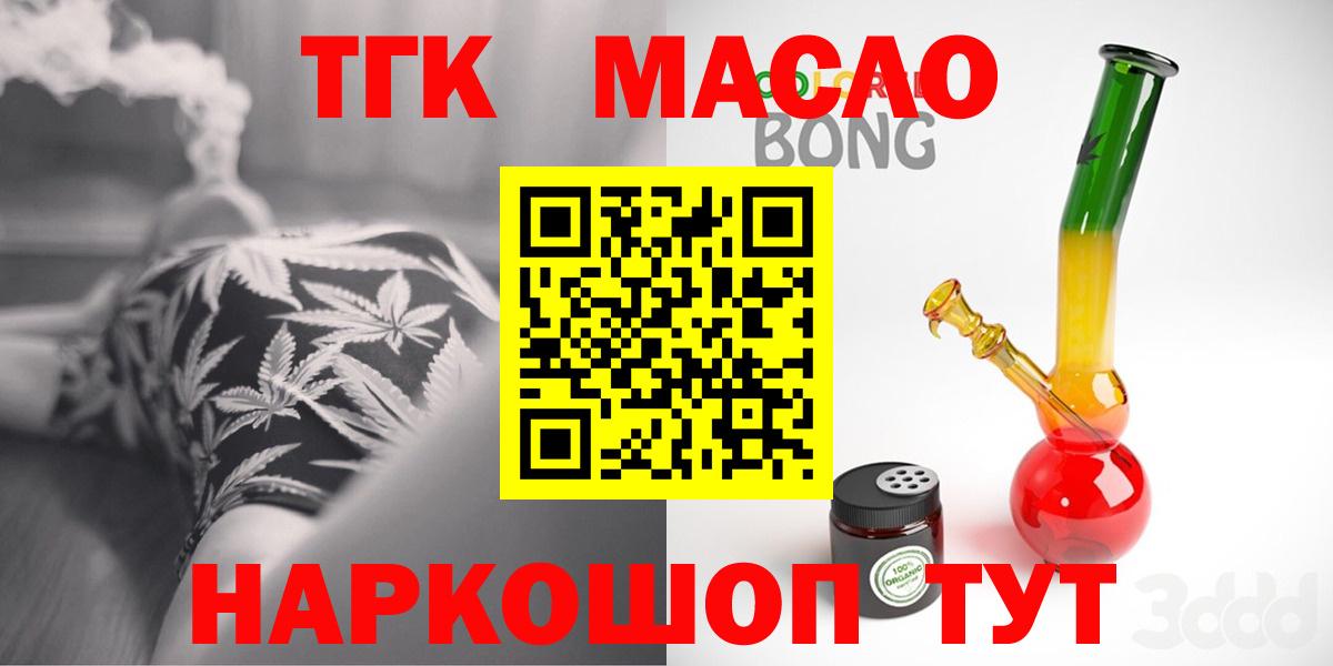 ТГК вейп с тгк Кудрово