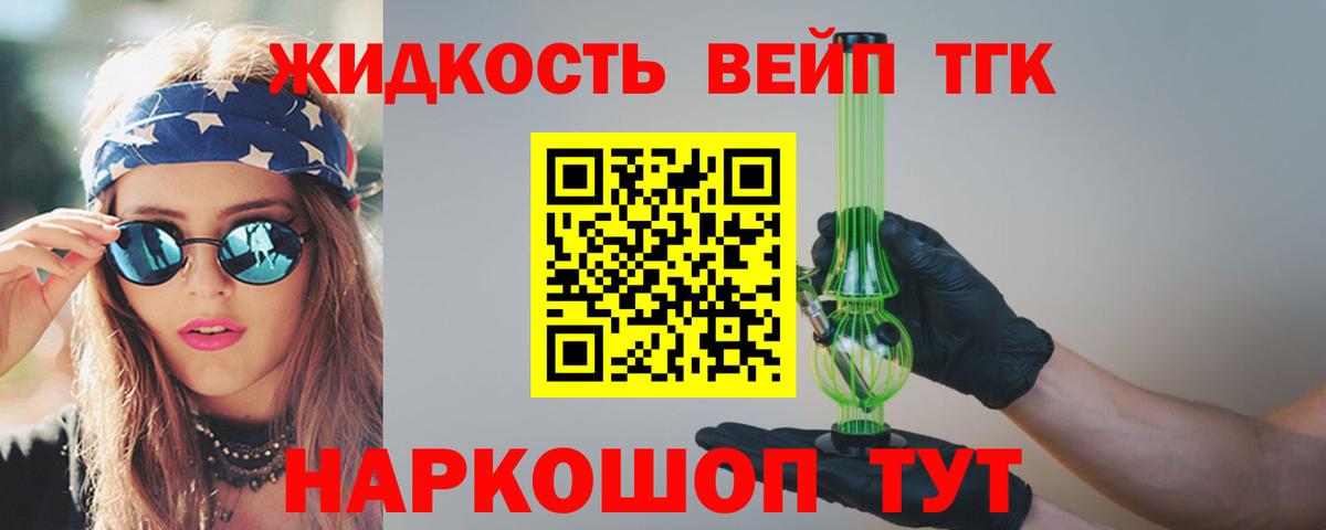 Дистиллят ТГК концентрат  Вход с VPN  Кудрово 